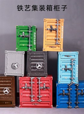 极速创意复古做旧工业风老式集装箱柜子落地摆件床头柜.斗柜铁艺