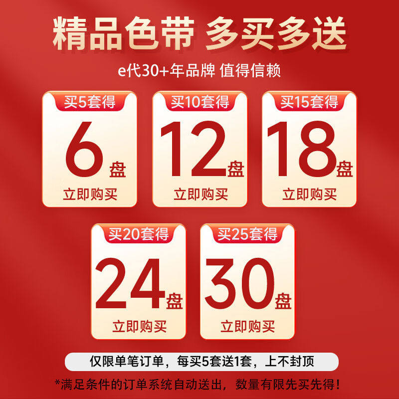 极速e代标签带24mm黄底黑字TZe-651标签色带适用兄R弟P700标签机P