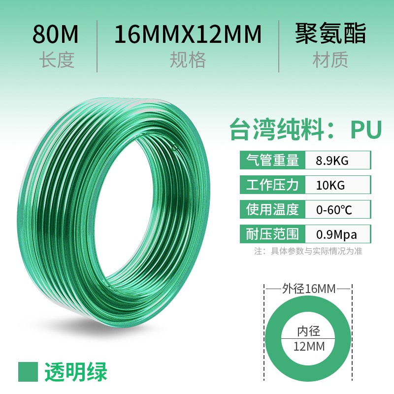 极速新品新c品销PU气管软管8mm气线12高压6气带10P软管气泵气线空