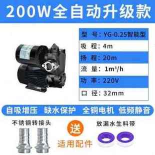 新新自吸泵家用全自动压力帮浦220v小型自来水管道增压X泵抽水机