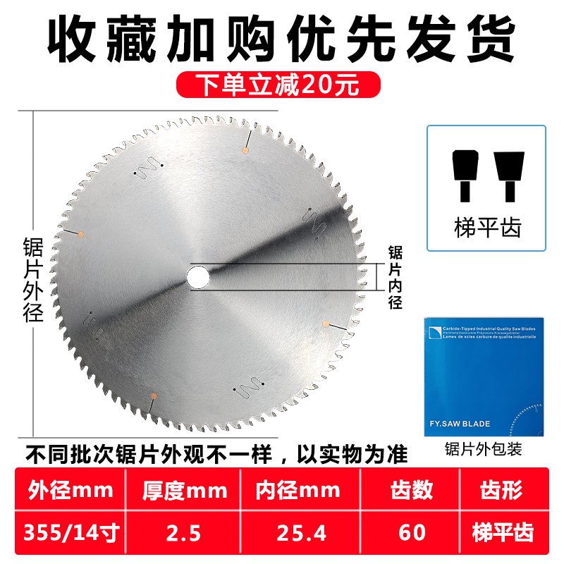 极速新品新品14k寸g铝用锯片切铝合金型材切割片355双头锯标配锯.