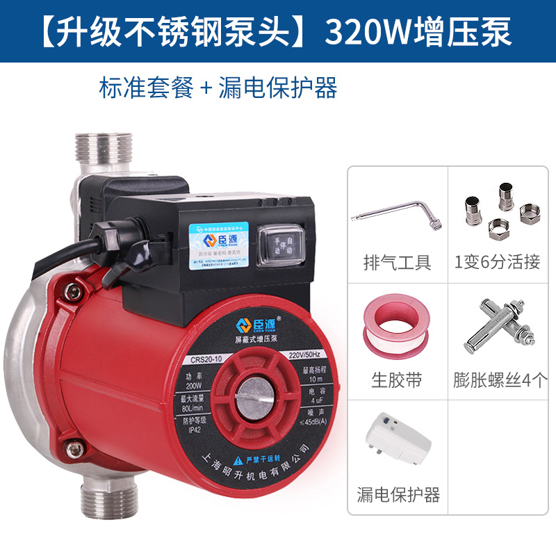 极速新品新品增压泵家用自来水全r自动高层2I20V大功X率热水器加