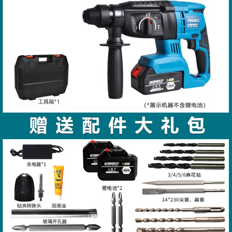 极速新品爆无刷充电j式电锤钻四件套大功率无线电T镐两用锂电冲击