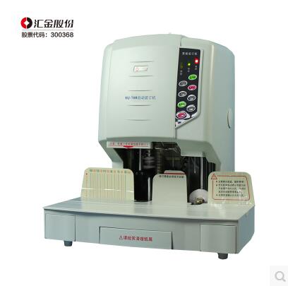 极速新品汇金HJ70B700页自y动打孔财务K凭证装订机 会计档案电动