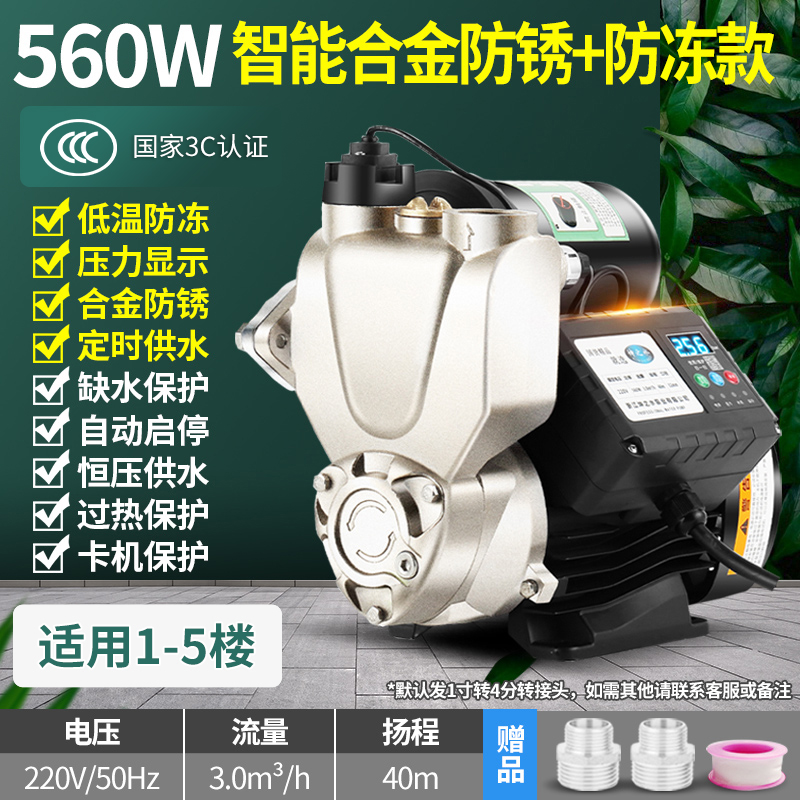 极速新品新款合金l防冻防锈自r吸增压泵静音家用全自动水泵冷热水