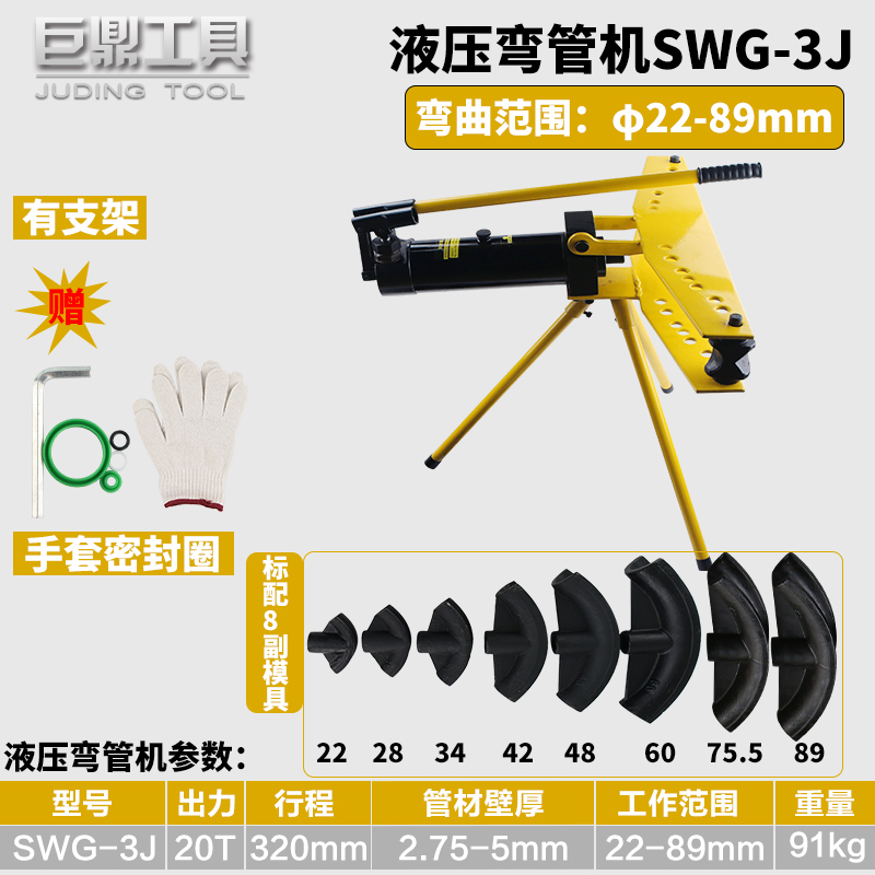 极速新品HHW-1液压弯管器手动y型 液压弯管器L1寸镀锌管弯管折弯
