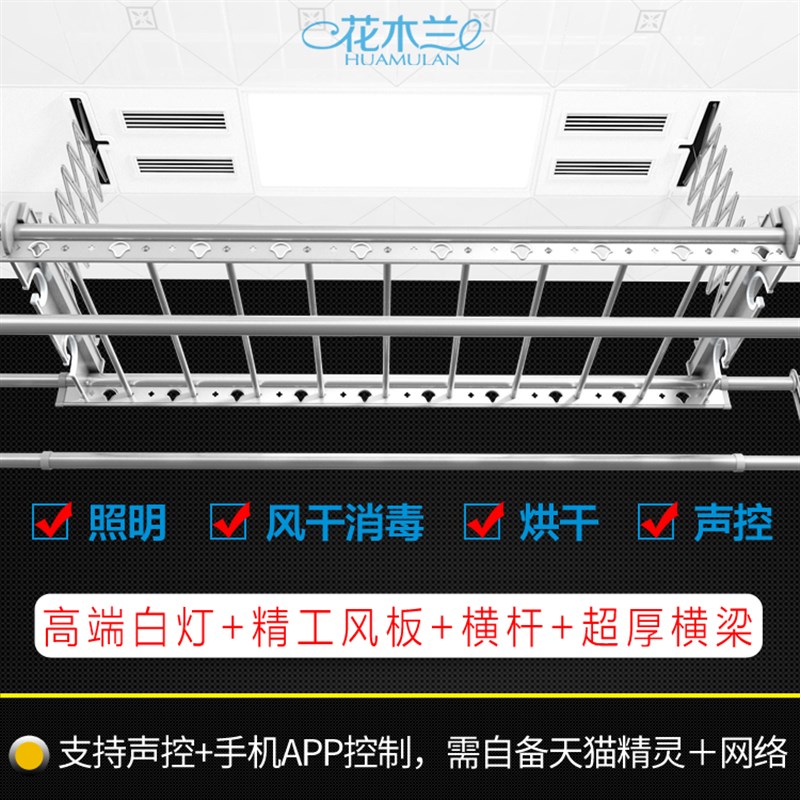 极速新品集成吊顶嵌入式智能电动xF晾衣架自动遥控升降烘干晒凉杆