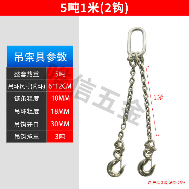 极速新品不锈钢链条吊钩组合吊索B具起重吊F链吊车吊具防腐防锈吊