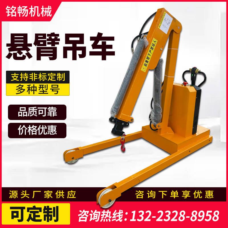 极速新品厂销悬臂吊机电动旋转吊机z小型车载移动U式平衡吊车起重
