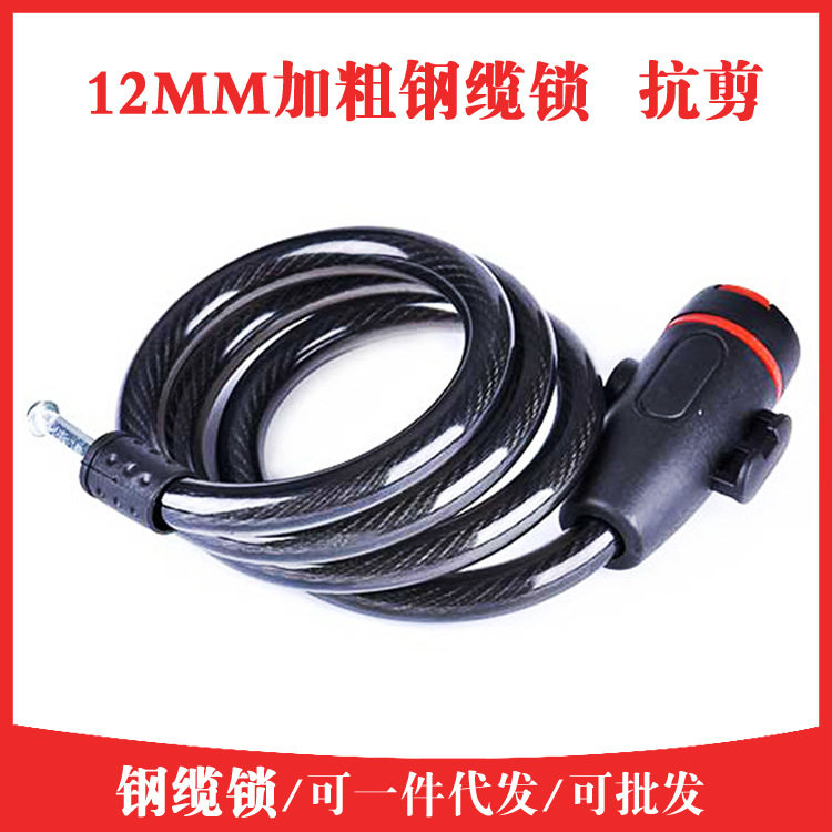 极速电动滑板车自行车单车钢丝钢缆锁12mm加粗长N1000mm踏板车锁