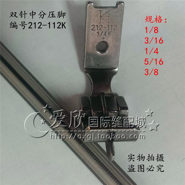 842/845双针机中分压脚 3128B/3168双针车压脚 平双针515压脚