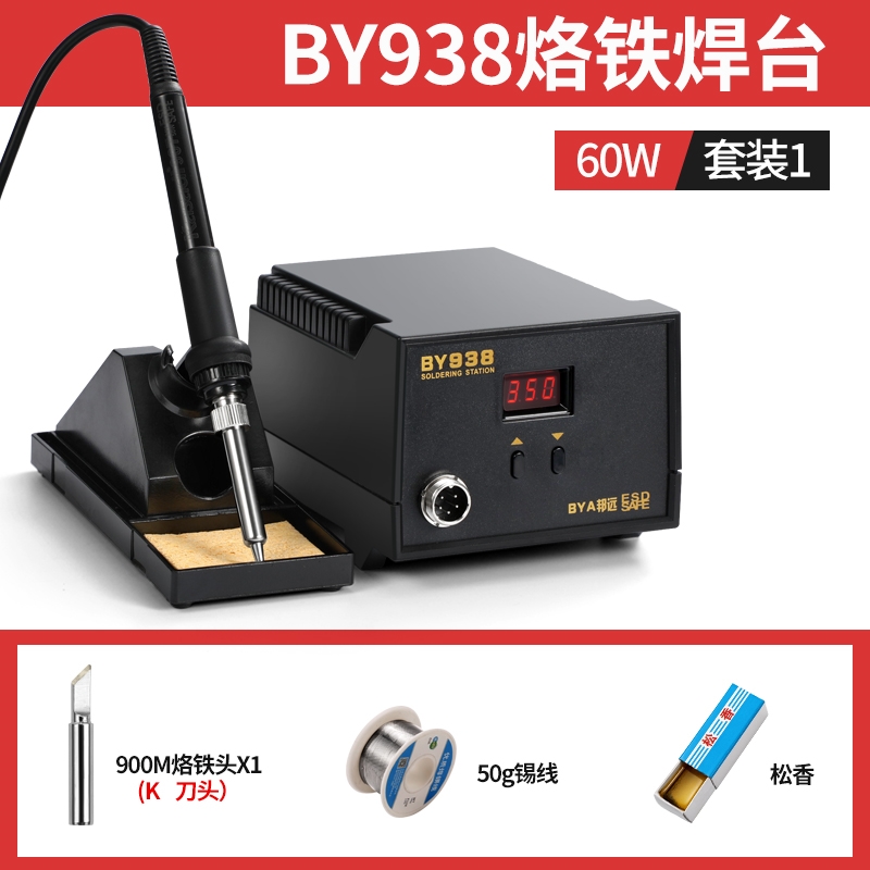 极速新品邦远恒g温焊台60W电烙铁调温家用工业级936焊台纯铜Z变压