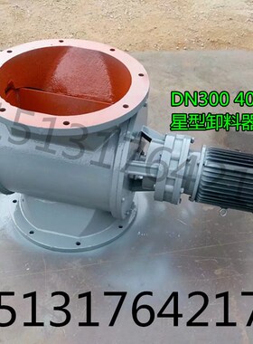 极速黑龙江 给料机 钢性p叶轮给料机 星型卸料器300300 40040