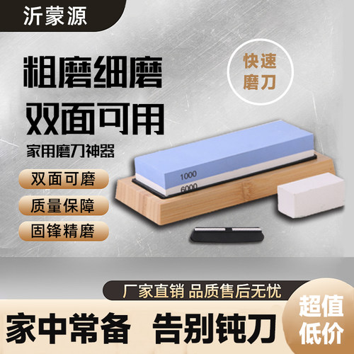 1000/6000磨刀石蓝白双面可用