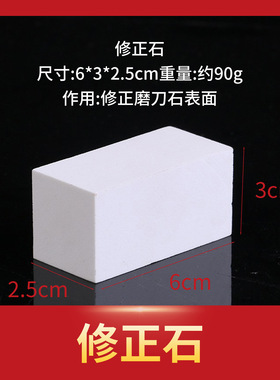 修正石修正砥石起浆石打浆石小磨刀石黑色碳化硅带槽波纹修正石