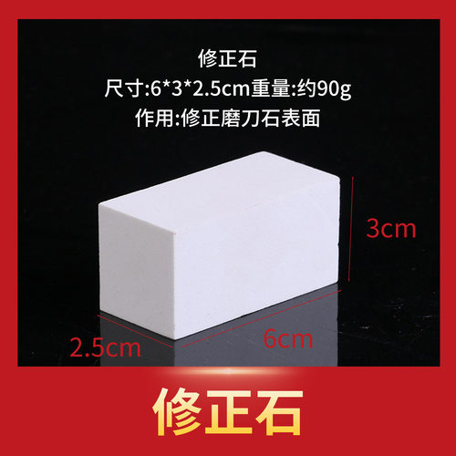 修正石砥石沂蒙源打浆石