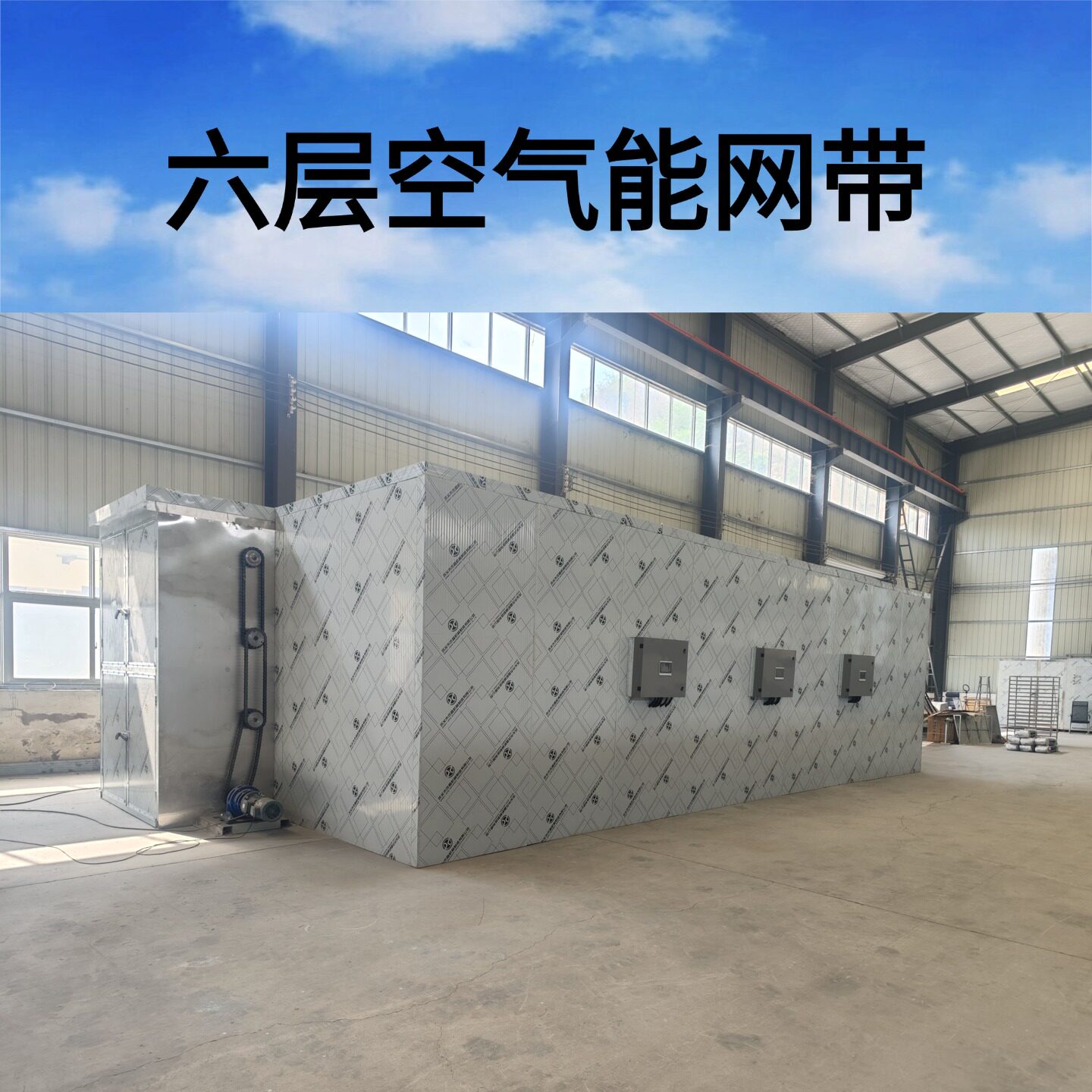 秦艽烘干设备连续式空气能烘干