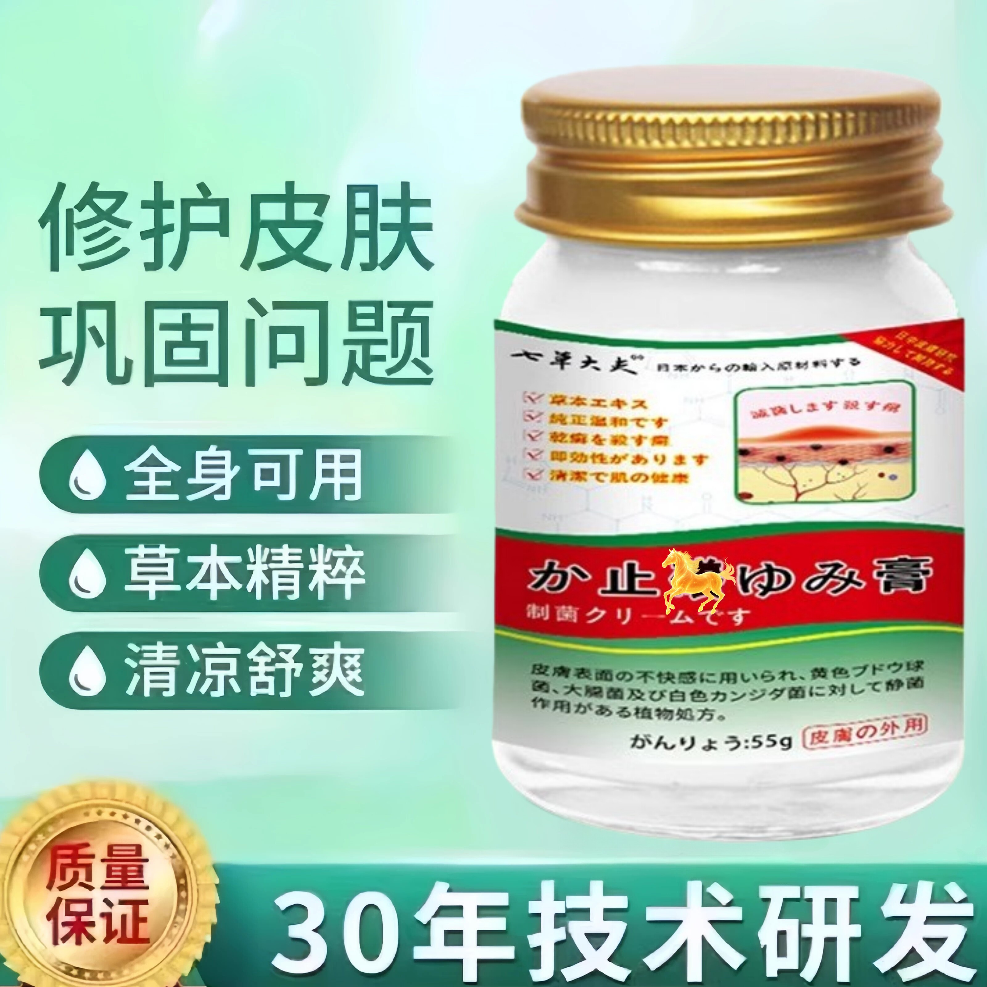【日本·官方正品】修复皮肤无激素外用涂抹草本精粹温和润肤乳膏
