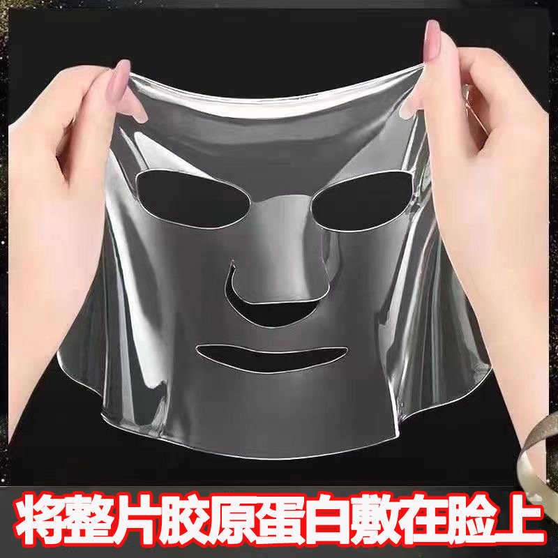 【院线专攻】水晶面膜人皮抗皱紧致抗衰老补水保湿女胶原蛋白淡纹