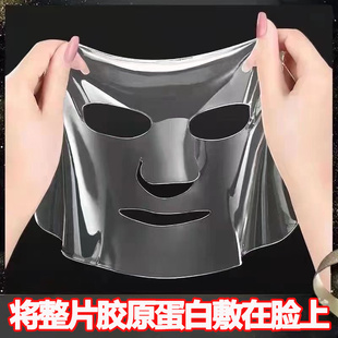 【院线专攻】水晶面膜人皮抗皱紧致抗衰老补水保湿女胶原蛋白淡纹