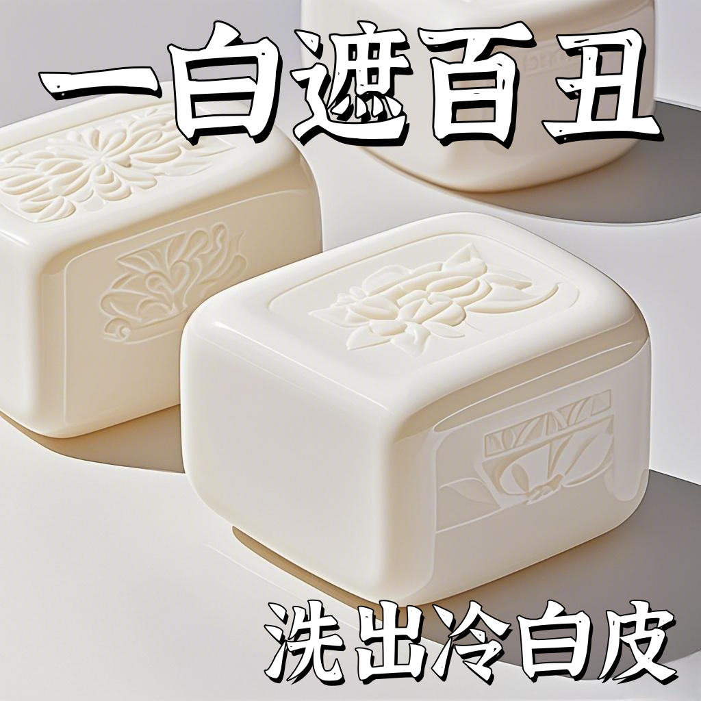 【洗出冷白皮】烟酰胺熊果苷皂清洁洗脸保湿深层分解黑色素身体皂