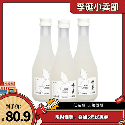 贪天 精酿米酒 传统自然发酵糯米酒 5.5度微醺 308ml*3/6瓶装