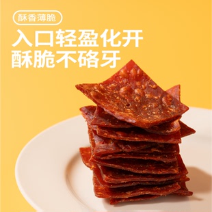 休闲即食零食 薄脆酥香咸甜猪肉脯脆片肉片 贪天 猪肉脯脆脆35g