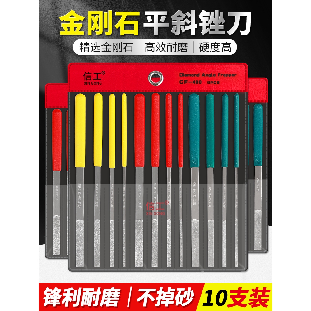 金刚石平斜锉套装600目钻石细砂200目150扁平挫刀CF-400#金刚搓刀-封面