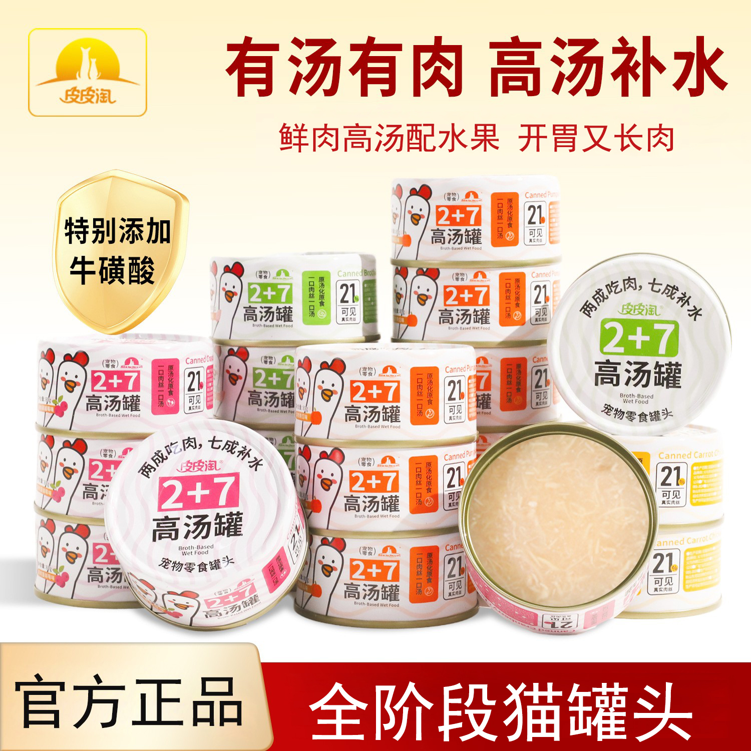 皮皮淘猫罐头补水补充营养增肥发腮不掉毛产后坐月子幼猫24罐整箱