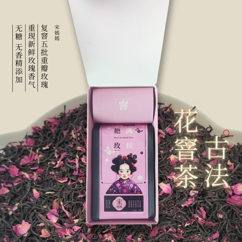 宋嫣嫣|玫瑰红茶无糖无香精重瓣玫瑰花窨茶冷泡女生养颜特级茶包