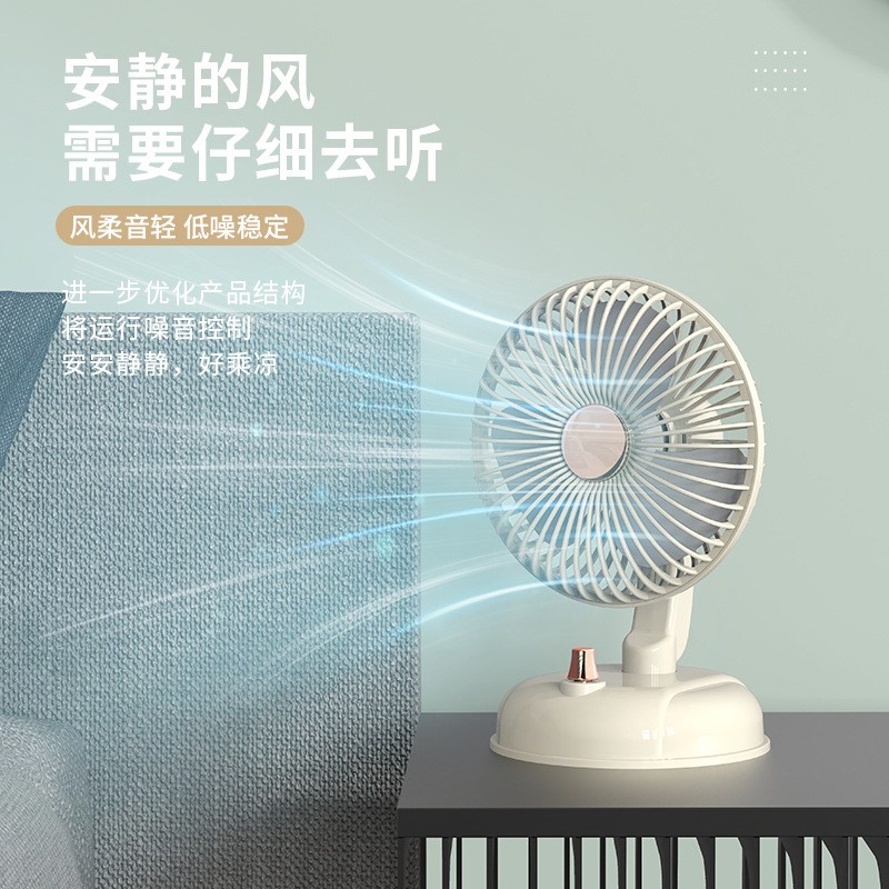 速发Portable Mini fan Rechargeable USB Office Desk Fan Rotat