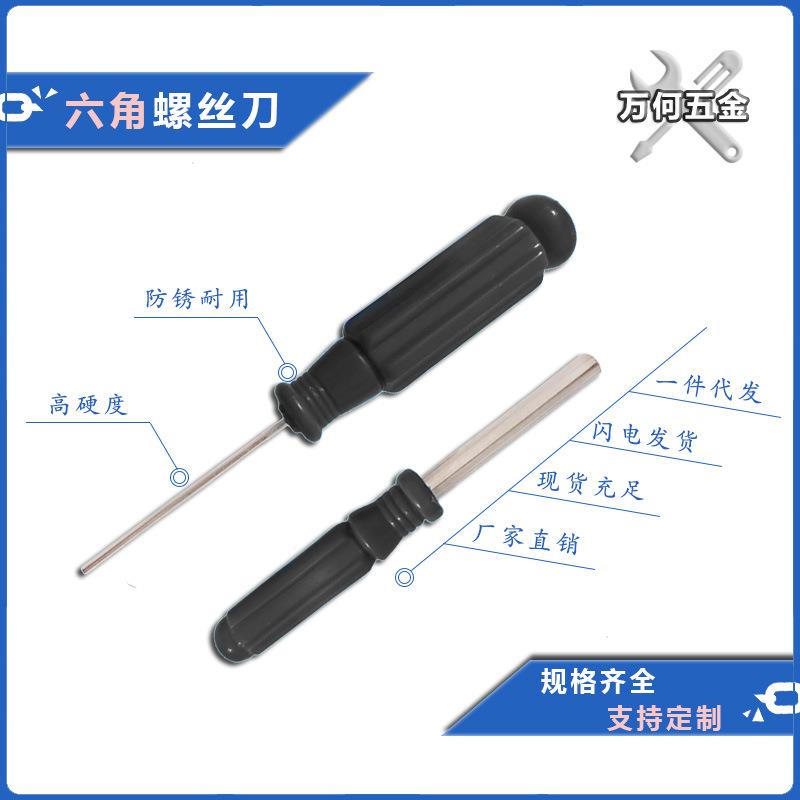 1.27/1.5/2.0/2.5/3.0/4.0mm六角十字一字迷你小螺丝刀 拆机定制