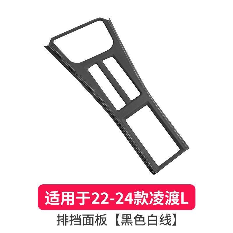 适用于22-25款大众凌渡L中控排挡盖内饰水杯防污保护贴装饰用品,汽车用品/电子/清洗/改装,防滑垫/防护垫,淘宝优惠券,粉丝福利购,淘宝优惠卷