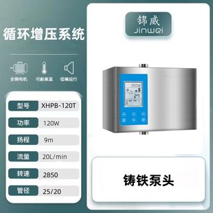 回水器家用智能热水循环增压太阳能空气能燃气热水器不锈钢泵头