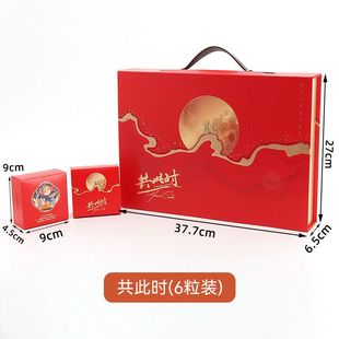 中秋月饼盒现货 盒 高档月饼礼盒6粒8粒装 手提盒中秋节月饼包装