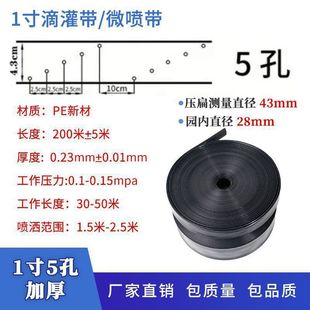 农用微喷带喷灌带滴管带雾化带节水喷水带园林绿化塑料软管-寸