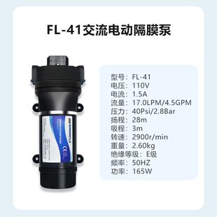 43大流量灌装 水泵110V220V家用自吸隔膜泵洗碗机洗衣机增压泵