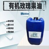 基础油有机冷压初榨 Rose Hip 智利玫瑰果油 Seed Oil植物油