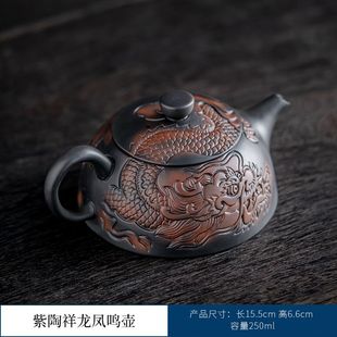 龙年祥龙紫陶茶壶浮雕紫泥家用办公室泡茶壶紫砂单壶高档功夫茶具