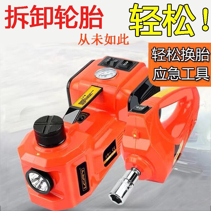 世拓林电动液压千斤顶汽车12v多功能打气机越野车载电动起子换胎
