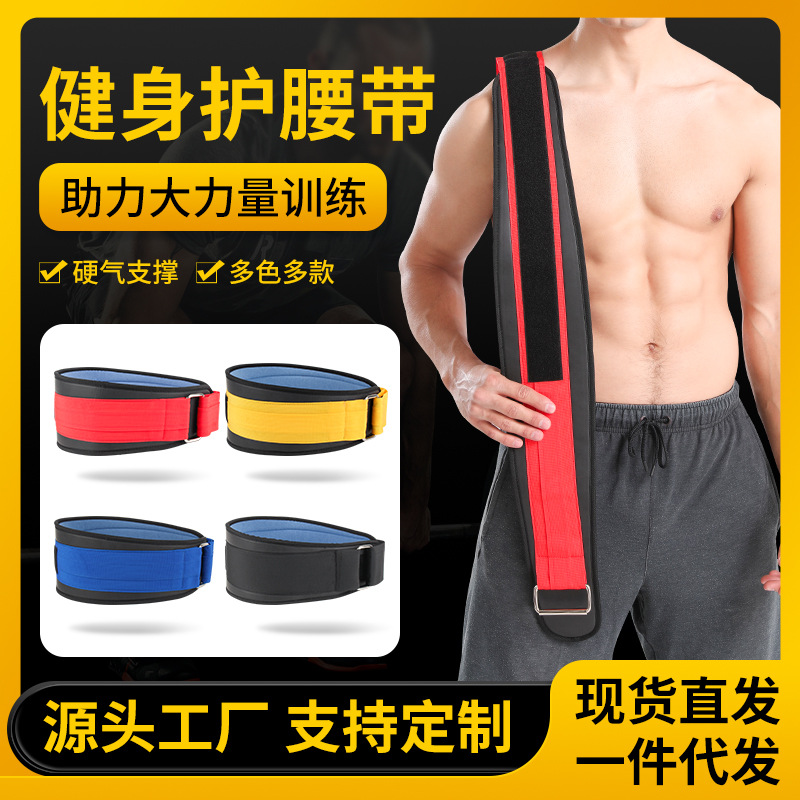 深蹲力量训练护腰带举重健美健身运动护加压暴汗护腰带男女士护具