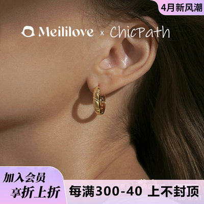 meililove莓拉时尚金色小圈耳环女气质简约百搭通勤小众设计精致