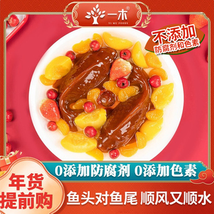 【0添加剂】一木山楂家有喜事锦鲤鱼形山楂糕320g年年有鱼京零食