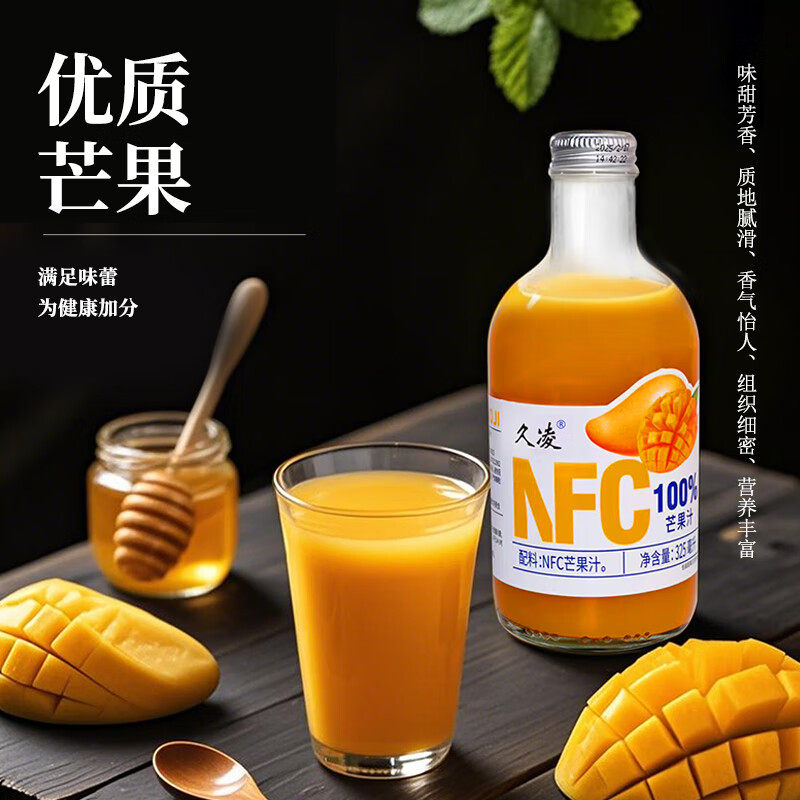 久凌nfc纯果汁饮料石榴葡萄汁山楂橙玻璃瓶饮品多种口味官旗舰店,咖啡/麦片/冲饮,纯果蔬汁/纯果汁,淘宝优惠券,粉丝福利购,淘宝优惠卷