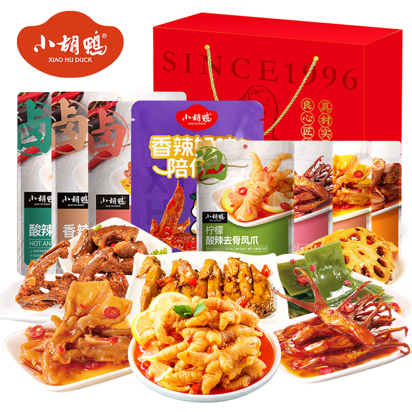 小胡鸭麻辣鸭肉零食大礼包1459g卤制休闲食品年货礼盒装解馋送礼