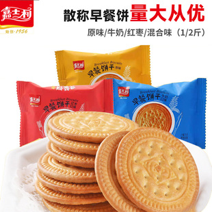 嘉士利散称早餐饼干原味牛奶酥性零食办公休闲独立小包装小饼干吃