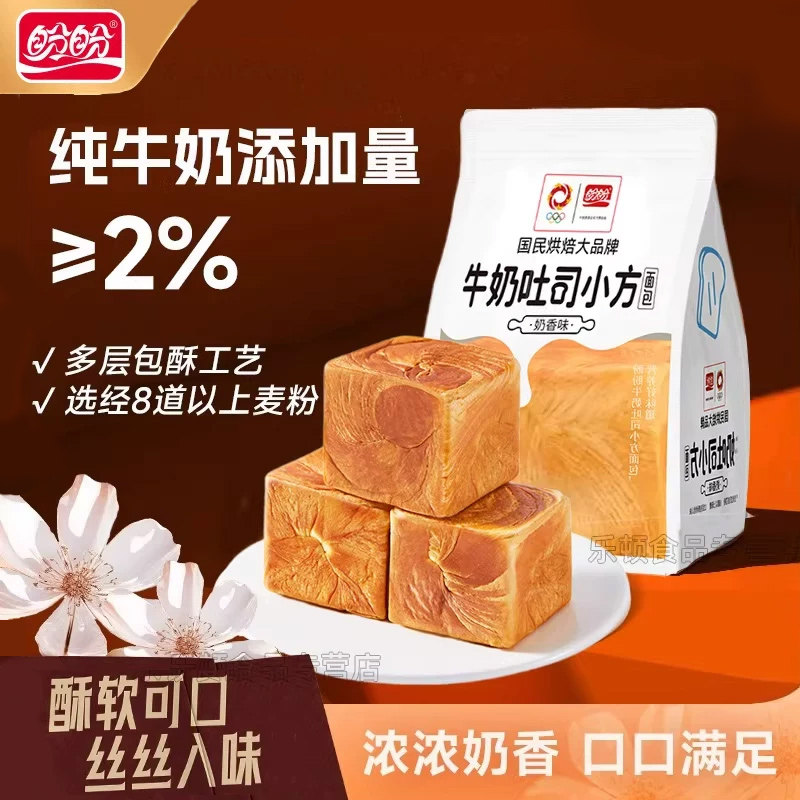盼盼面包小方纯牛奶吐司小奶砖便携装手撕休闲零食品营养早餐点心