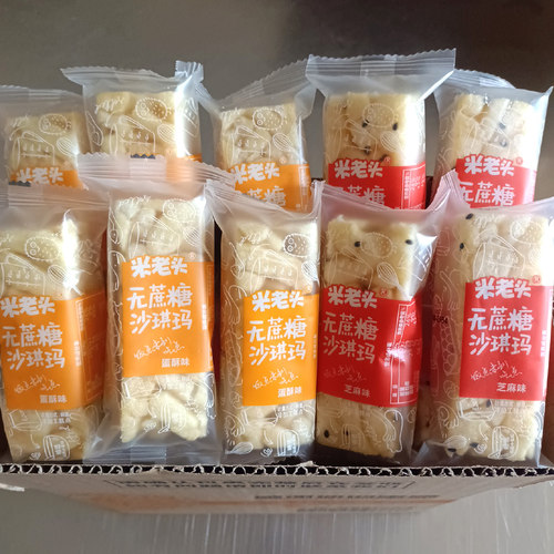 米老头沙琪玛无蔗糖独立包装
