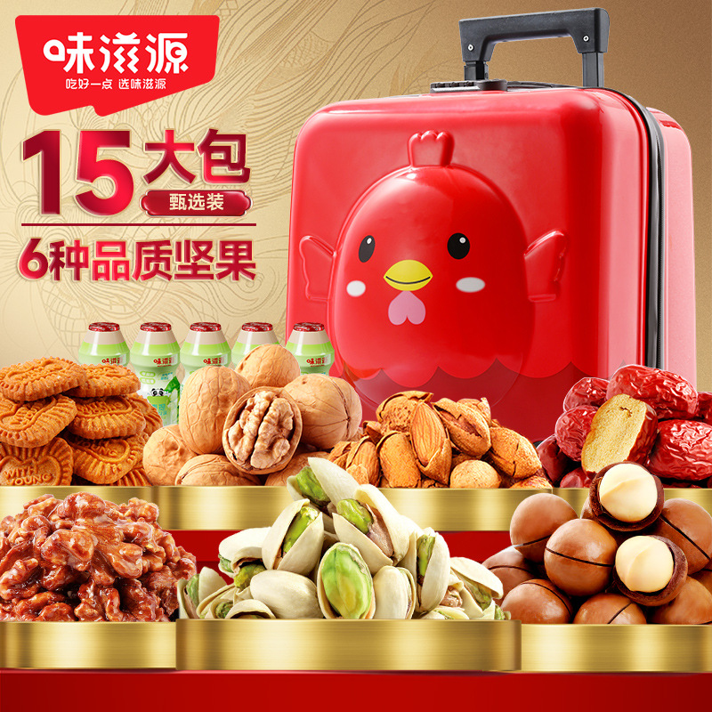 味滋源行李箱超大份量2540g