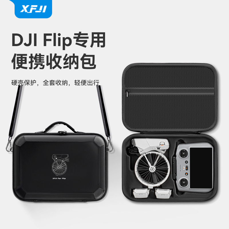 【正品】大疆Flip便携收纳包